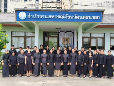 สหกรณ์จังหวัดนครนายก ... พารามิเตอร์รูปภาพ 1