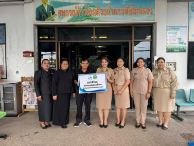 นางสาวสอาดจิต ประสงค์สิน สหกรณ์จังหวัดนครนายก ... พารามิเตอร์รูปภาพ 1