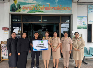 นางสาวสอาดจิต ประสงค์สิน สหกรณ์จังหวัดนครนายก ... พารามิเตอร์รูปภาพ 2