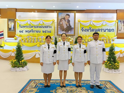 นายชานน วาสิกศิริ ผู้ว่าราชการจังหวัดนครนายก ... พารามิเตอร์รูปภาพ 1