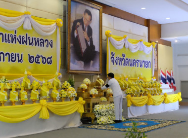 นายชานน วาสิกศิริ ผู้ว่าราชการจังหวัดนครนายก ... พารามิเตอร์รูปภาพ 4