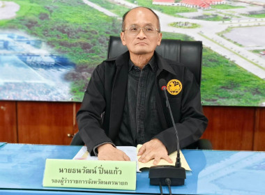 รองผู้ว่าราชการจังหวัดนครนายก ... พารามิเตอร์รูปภาพ 1