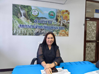 สหกรณ์จังหวัดนครนายก พร้อมด้วยบุคลากร ... พารามิเตอร์รูปภาพ 1