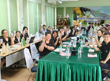 สหกรณ์จังหวัดนครนายก เป็นประธานการประชุมข้าราชการ ... พารามิเตอร์รูปภาพ 4