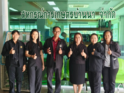 สหกรณ์จังหวัดนครนายก ... พารามิเตอร์รูปภาพ 1