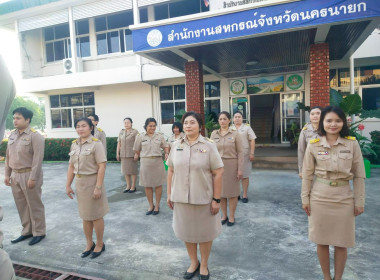 บุคลากรสำนักงานสหกรณ์จังหวัดนครนายก ... พารามิเตอร์รูปภาพ 6