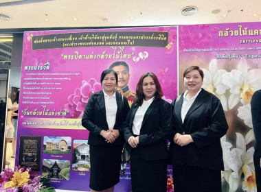 นายวิณะโรจน์ ทรัพย์ส่งสุข ปลัดกระทรวงเกษตรและสหกรณ์ ... พารามิเตอร์รูปภาพ 3