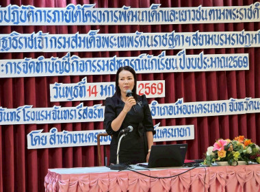 ดร.สุพิชญ์ชญา มีแก้ว ... พารามิเตอร์รูปภาพ 6