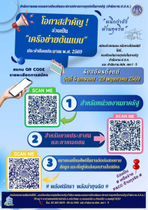 การสมัครและคัดเลือกเครือข่ายต้นแบบในการป้องกันและเฝ้าระวังการทุจริต ของสำนักงาน คณะกรรมการป้องกันและปราบปรามการทุจริตในภาครัฐ ... พารามิเตอร์รูปภาพ 1