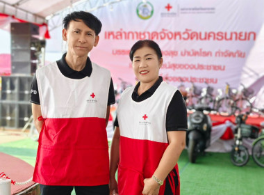 นางสาวเกศินี เจริญสุวรรณ สหกรณ์จังหวัดนครนายก ... พารามิเตอร์รูปภาพ 10