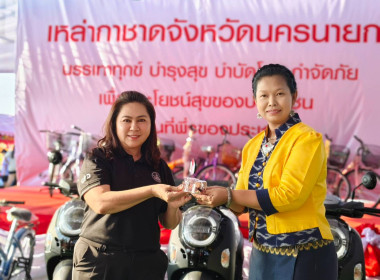 นางสาวเกศินี เจริญสุวรรณ สหกรณ์จังหวัดนครนายก ... พารามิเตอร์รูปภาพ 4