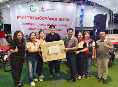 นางสาวเกศินี เจริญสุวรรณ สหกรณ์จังหวัดนครนายก ... พารามิเตอร์รูปภาพ 13