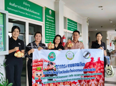 นางสาวเกศินี เจริญสุวรรณ สหกรณ์จังหวัดนครนายก พร้อมด้วย ... พารามิเตอร์รูปภาพ 5