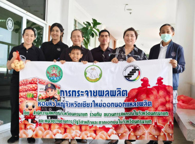 นางสาวเกศินี เจริญสุวรรณ สหกรณ์จังหวัดนครนายก พร้อมด้วย ... พารามิเตอร์รูปภาพ 6