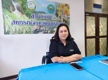 นางสาวเกศินี เจริญสุวรรณ สหกรณ์จังหวัดนครนายก ... พารามิเตอร์รูปภาพ 1