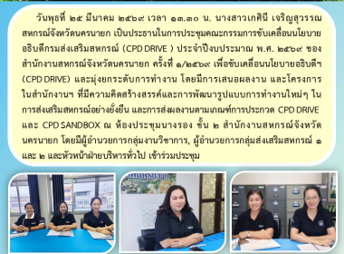 นางสาวเกศินี เจริญสุวรรณ สหกรณ์จังหวัดนครนายก ... พารามิเตอร์รูปภาพ 6