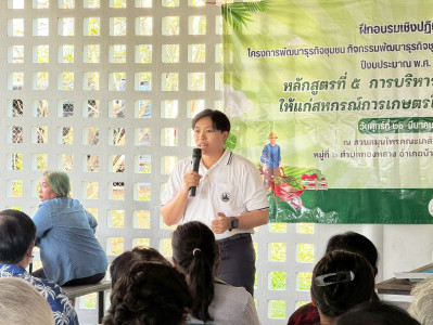 ผู้อำนวยการกลุ่มส่งเสริมสหกรณ์ 2 ... พารามิเตอร์รูปภาพ 1