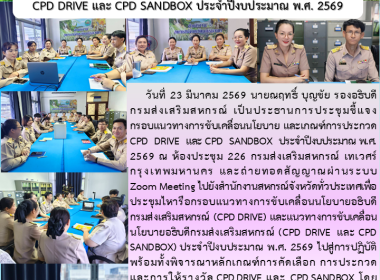 นายณฤทธิ์ บุญชัย รองอธิบดี กรมส่งเสริมสหกรณ์ ... พารามิเตอร์รูปภาพ 9