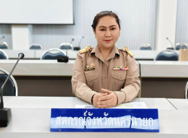 นายชานน วาสิกศิริ ผู้ว่าราชการจังหวัดนครนายก ... พารามิเตอร์รูปภาพ 1