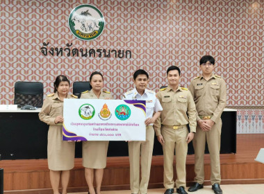 นายชานน วาสิกศิริ ผู้ว่าราชการจังหวัดนครนายก ... พารามิเตอร์รูปภาพ 10