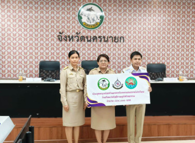 นายชานน วาสิกศิริ ผู้ว่าราชการจังหวัดนครนายก ... พารามิเตอร์รูปภาพ 9