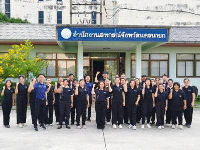 นางสาวเกศินี เจริญสุวรรณ สหกรณ์จังหวัดนครนายก ... พารามิเตอร์รูปภาพ 1