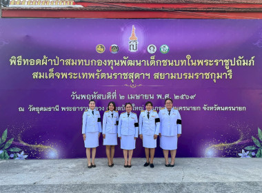 นายชานน วาสิกศิริ ผู้ว่าราชการจังหวัดนครนายก ... พารามิเตอร์รูปภาพ 1