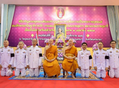 นายชานน วาสิกศิริ ผู้ว่าราชการจังหวัดนครนายก ... พารามิเตอร์รูปภาพ 3