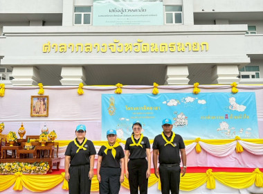 นายชานน วาสิกศิริ ผู้ว่าราชการจังหวัดนครนายก ... พารามิเตอร์รูปภาพ 4