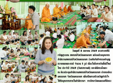 นางสาวเกศินี เจริญสุวรรณ สหกรณ์จังหวัดนครนายก พร้อมด้วย ... พารามิเตอร์รูปภาพ 12