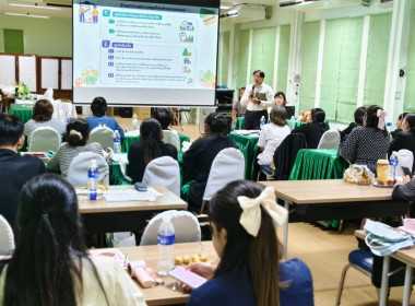 การประชุมเชิงปฏิบัติการพัฒนาศักยภาพผู้จัดทำบัญชีสหกรณ์ ... พารามิเตอร์รูปภาพ 5