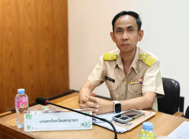 การประชุมคณะกรรมการศูนย์ติดตามและแก้ไขปัญหาภัยพิบัติด้านการเกษตร จังหวัดนครนายก ครั้งที่ 2/2569 ... พารามิเตอร์รูปภาพ 6