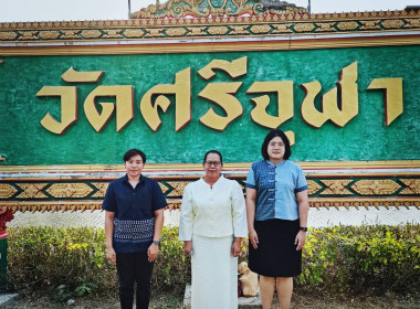 ร่วมพิธีเจริญพระพุทธมนต์ เจริญจิตตภาวนา ถวายพระพรชัยมงคลแด่ ... พารามิเตอร์รูปภาพ 3