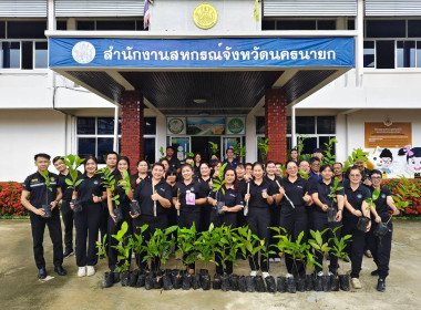 กิจกรรมปลูกต้นไม้เนื่องในวันต้นไม้ประจำปีของชาติ พ.ศ. 2569 ... พารามิเตอร์รูปภาพ 12