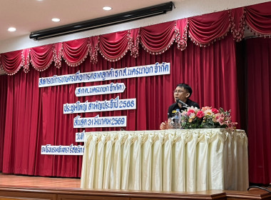 กลุ่มส่งเสริมสหกรณ์ 1 ข้าร่วมประชุมใหญ่สามัญประจำปี 2568 ... พารามิเตอร์รูปภาพ 1
