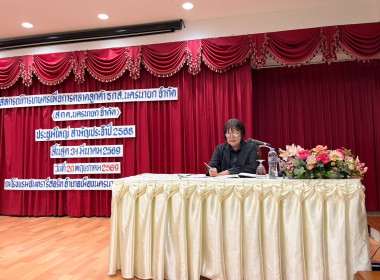 กลุ่มส่งเสริมสหกรณ์ 1 ข้าร่วมประชุมใหญ่สามัญประจำปี 2568 ... พารามิเตอร์รูปภาพ 2