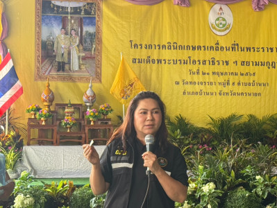 นางสาวเกศินี เจริญสุวรรณ สหกรณ์จังหวัดนครนายก ... พารามิเตอร์รูปภาพ 1