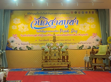 กิจกรรมส่งเสริมการเผยแผ่พระพุทธศาสนา ... พารามิเตอร์รูปภาพ 1