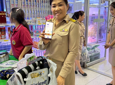 สหกรณ์จังหวัดนครนายกเข้าตรวจเยี่ยมการเข้าร่วมโครงการไทยช่วยไทยพลัส ของสหกรณ์การเกษตรเมืองนครนายก จำกัด พร้อมทั้งใช้สิทธิ์ซื้อสินค้าของสหกรณ์ เพื่อประชาสัมพันธ์โครงการไทยช่วยไทยพลัส ... พารามิเตอร์รูปภาพ 1