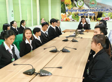 นางสาวเกศินี เจริญสุวรรณ สหกรณ์จังหวัดนครนายก ... พารามิเตอร์รูปภาพ 11