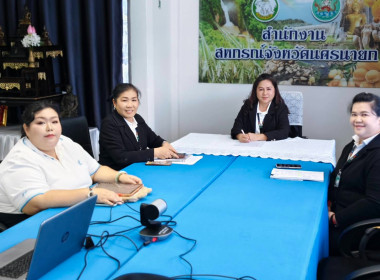 ประชุมติดตามการดำเนินโครงการปรับโครงสร้างหนี้เกษตรกรสมาชิกกองทุนฟื้นฟูและพัฒนาเกษตรกร ประเภทหนี้สหกรณ์ ผ่านระบบออนไลน์โปรแกรม Zoom Meeting ... พารามิเตอร์รูปภาพ 7