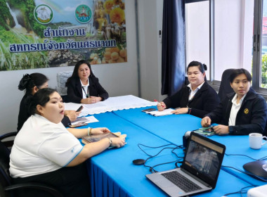 ประชุมติดตามการดำเนินโครงการปรับโครงสร้างหนี้เกษตรกรสมาชิกกองทุนฟื้นฟูและพัฒนาเกษตรกร ประเภทหนี้สหกรณ์ ผ่านระบบออนไลน์โปรแกรม Zoom Meeting ... พารามิเตอร์รูปภาพ 8