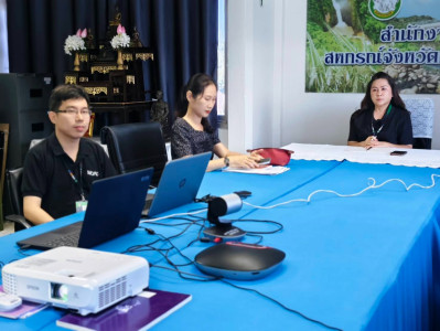 การประชุมหารือแนวทางการกระจายผลผลิตแก้วมังกรของสมาชิกสหกรณ์และกลุ่มเกษตรกรจังหวัดเลย ผ่านระบบการประชุมออนไลน์โปรแกรม Zoom Meeting ถ่ายทอดสัญญาณจากกรมส่งเสริมสหกรณ์ กรุงเทพมหานคร ... พารามิเตอร์รูปภาพ 1