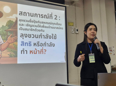 นายนิรันดร์ มูลธิดา อธิบดีกรมส่งเสริมสหกรณ์ ... พารามิเตอร์รูปภาพ 8