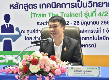 นายนิรันดร์ มูลธิดา อธิบดีกรมส่งเสริมสหกรณ์ ... พารามิเตอร์รูปภาพ 1