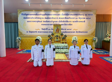 พิธีเจริญพระพุทธมนต์และทำบุญตักบาตรถวายพระกุศล ... พารามิเตอร์รูปภาพ 1