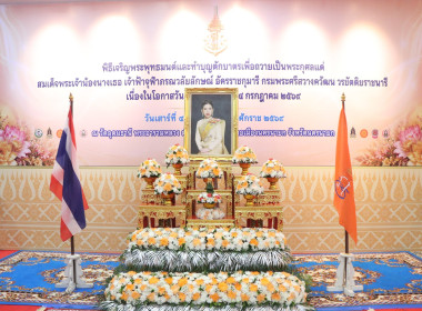 พิธีเจริญพระพุทธมนต์และทำบุญตักบาตรถวายเป็น ... พารามิเตอร์รูปภาพ 1