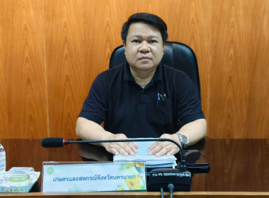 นายธิติ โลหะปิยะพรรณ ผู้ตรวจราชการกระทรวงเกษตรและสหกรณ์ ... พารามิเตอร์รูปภาพ 3