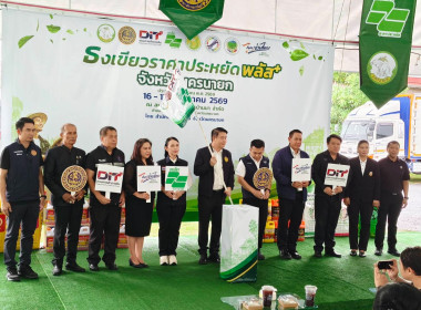 ร้อยตำรวจตรี สัณฐิติ ธรรมใจ รองผู้ว่าราชการจังหวัดนครนายก ... พารามิเตอร์รูปภาพ 1
