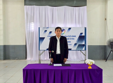 กลุ่มส่งเสริมสหกรณ์ 1 เข้าร่วมประชุมใหญ่สามัญประจำปี 2568 ... พารามิเตอร์รูปภาพ 2